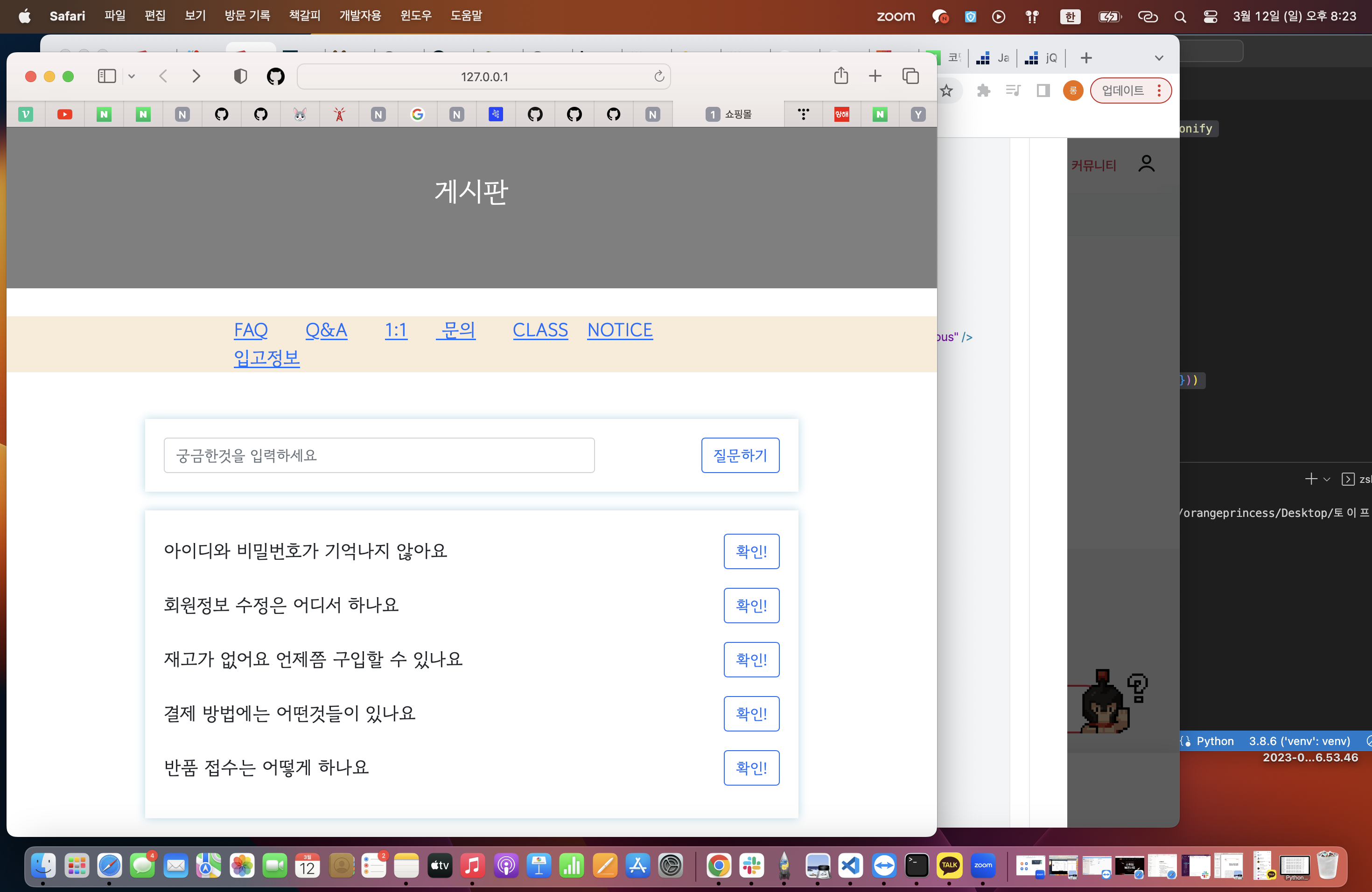 스파르타 즉문즉답